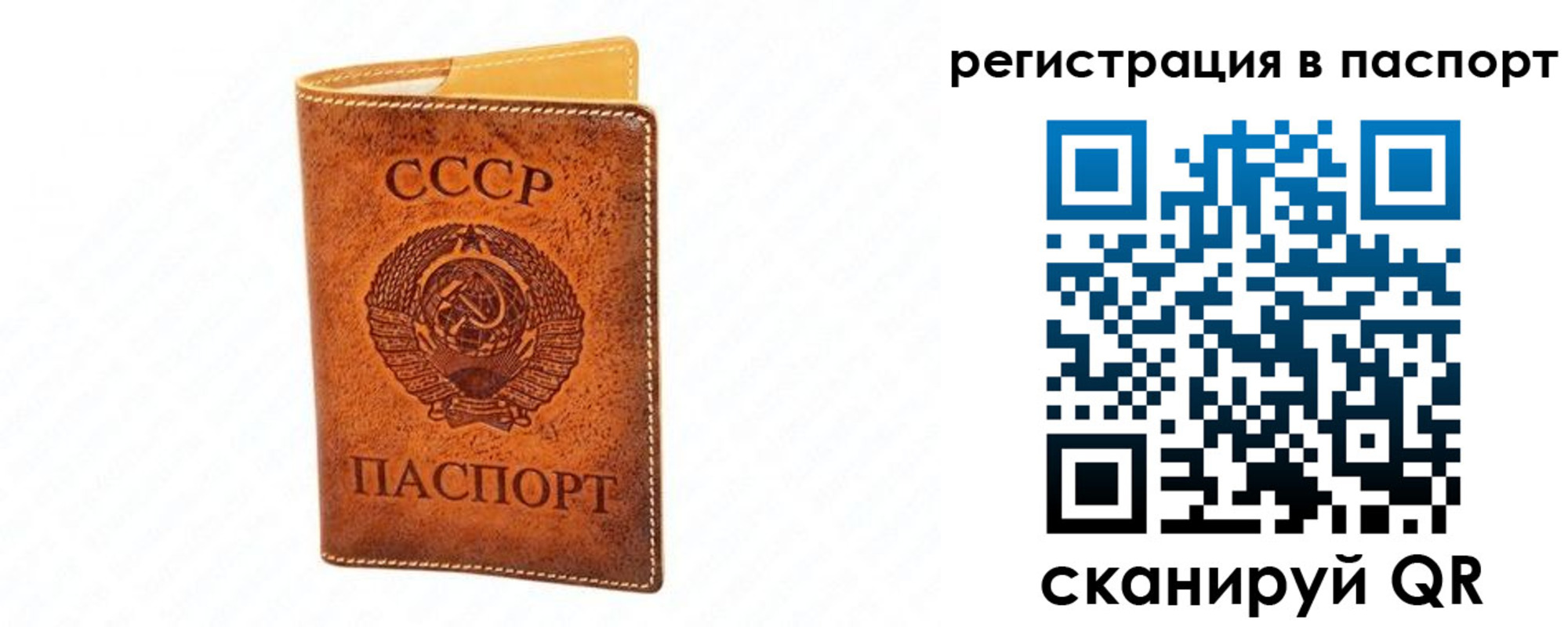 прописка для работы в Новокузнецке