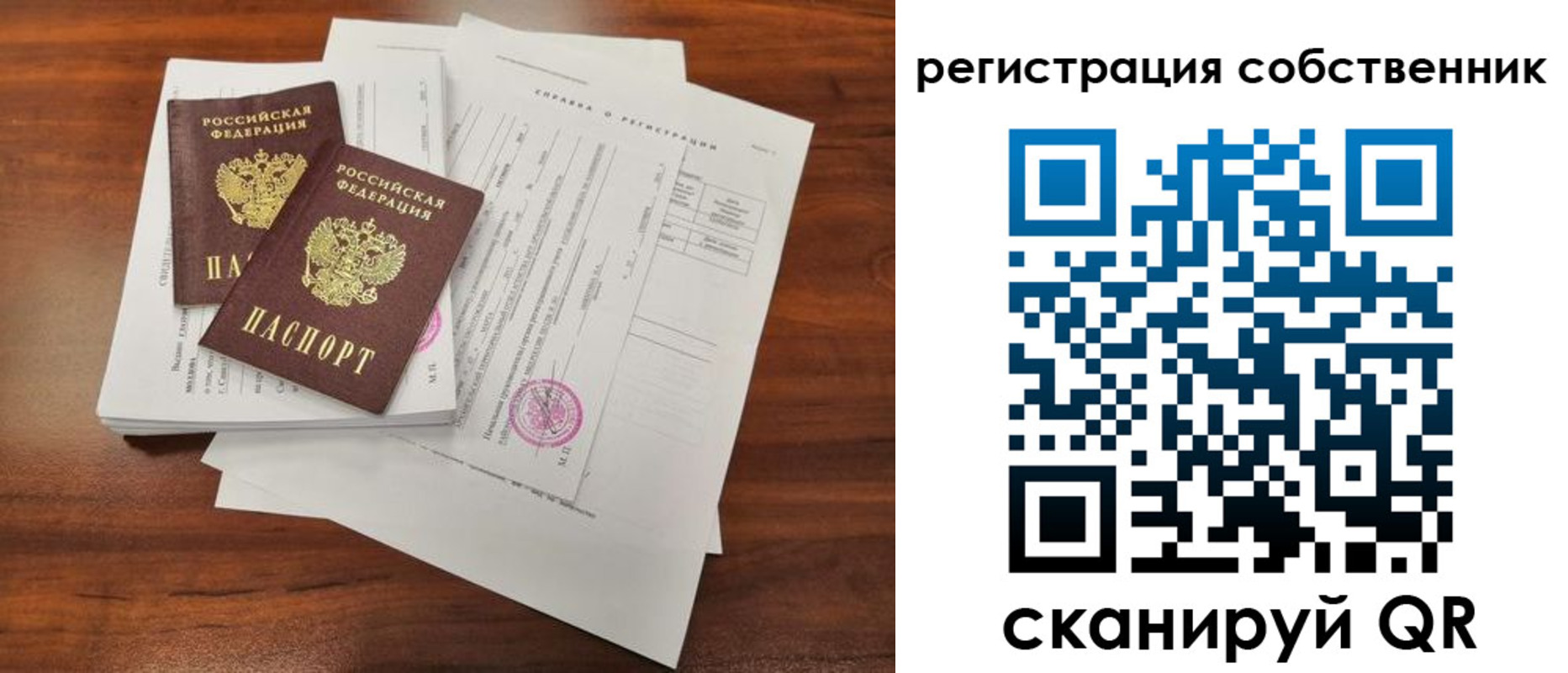 временная регистрация в Новокузнецке