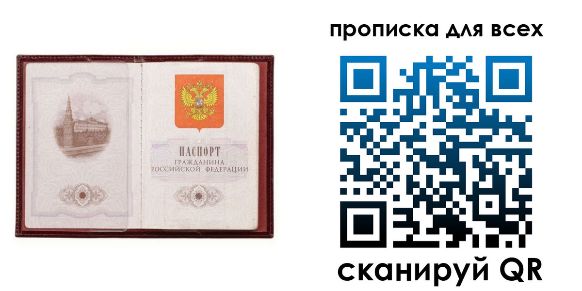 временная регистрация в Новокузнецке