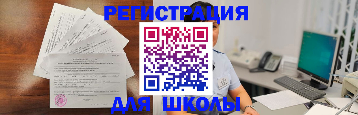 прописка паспорт в Новокузнецке